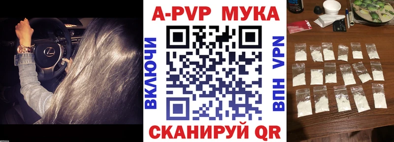 купить наркоту  ссылка на мегу сайт  APVP кристаллы  Вольск 