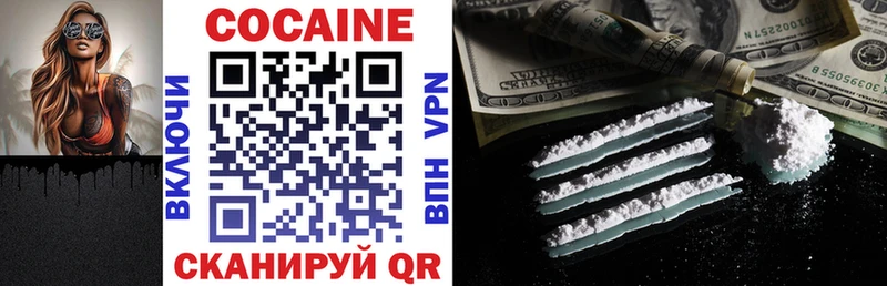 наркота Вольск COCAIN VHQ