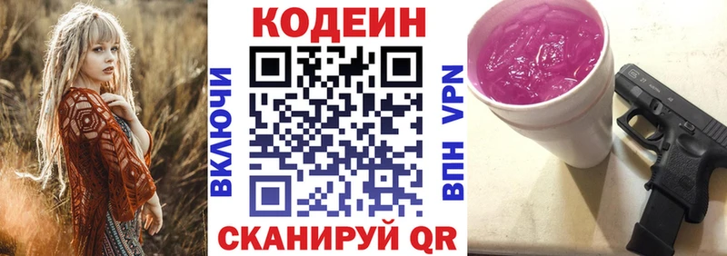 Кодеиновый сироп Lean Purple Drank  купить наркотики цена  блэк спрут ссылки  мориарти какой сайт  Вольск 
