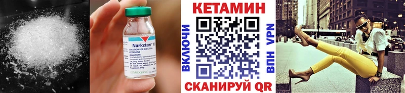КЕТАМИН ketamine  цена   Вольск 